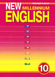 ГДЗ (задачник онлайн) New Millennium English 10 класс 2009 Гроза. Английский