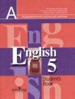 ГДЗ Английский язык 5 класс Кузовлев 2013 (онлайн решебник)