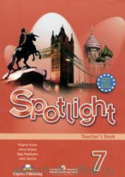 Книга для учителя по английскому в фокусе 7 класс Spotlight 7 Teacher's Book Ваулина 2007