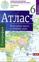 Крылова атлас с контурными картами и сборником задач 6 класс география 2016