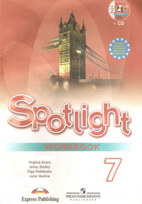 Рабочая тетрадь по английскому в фокусе 7 класс Spotlight 7 Ваулина, Дули 2008-2011
