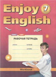 Рабочая тетрадь по английскому языку "Enjoy English" 7 класс Биболетова, Бабушис 2010