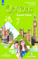 Маневич книга для учителя английский язык Options 7 класс 2021
